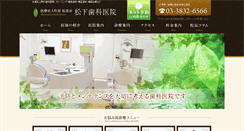 Desktop Screenshot of matusita-sika.com