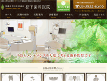 Tablet Screenshot of matusita-sika.com